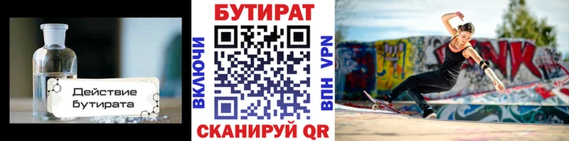магазин продажи наркотиков Камышлов Бутират бутик